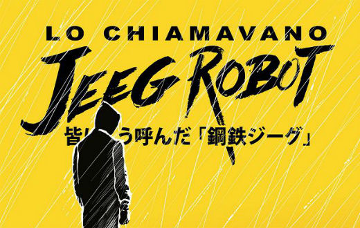 L’intervista : Gabriele Mainetti